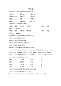 高中语文人教统编版选择性必修 下册第二单元8 茶馆（节选）测试题