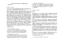 广东省汕头市2020-2021学年高一上学期期末语文试题(word含答案)