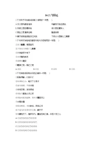 高中语文人教统编版必修 下册16.2 *六国论课后复习题