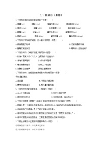 人教版 (新课标)必修三6 琵琶行并序精练
