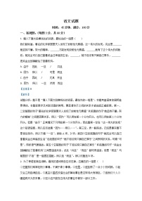 【KS5U解析】云南省昆明市寻甸县民族中学2020-2021学年高一上学期初升高衔接考试语文试题含解析