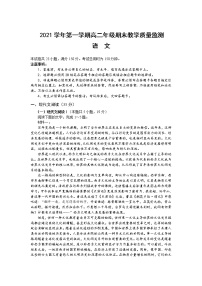 广东省广州市番禺区2021-2022学年高二上学期期末教学质量监测语文试题含解析