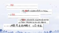 2022届高三语文一轮复习：文言文主观题新题型指导课件（21张PPT）