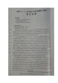 陕西省安康市2020届高三上学期第一次联考语文试题含答案