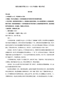 2021-2022学年黑龙江省绥化市部分学校高一上学期期末联考语文试题（解析版）