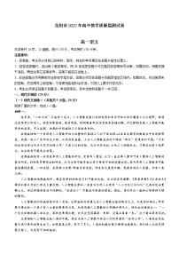 2021-2022学年湖南省岳阳市高一上学期期末教学质量监测语文试题