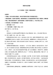 2021-2022学年江西省高一上学期第二次模拟选科联考语文试题（解析版）