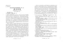 2022届重庆市上学期高三一诊语文试卷（无答案）