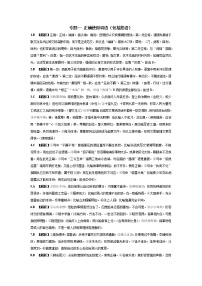 2022学年高考语文总复习 专题一 正确使用词语（包括熟语）小测
