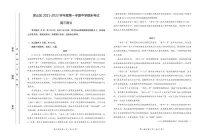 北京市房山区2021-2022学年高三上学期期末考试语文试题