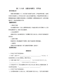 2022届高中语文二轮复习 第二十六讲 名篇名句默写 精品学案 （新高考）