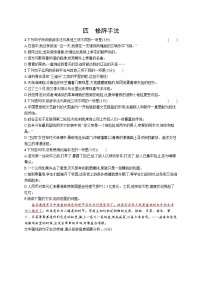 2022届高中语文二轮复习 专题练习九 语言文字运用--修辞手法 精品习题