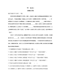 语文必修一11 包身工随堂练习题