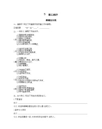 高中语文5 滕王阁序课后作业题