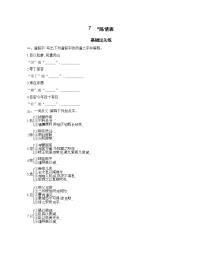 高中语文人教版 (新课标)必修五7 *陈情表同步达标检测题