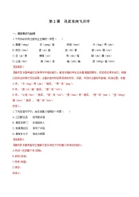 高中语文人教统编版选择性必修 下册2 *孔雀东南飞并序随堂练习题