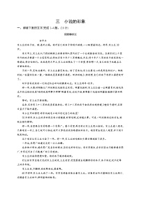 2022届高中语文一轮复习 专题练习二 小说阅读（三） 精品习题
