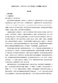 2022届新疆维吾尔自治区乌鲁木齐市八一中学高三上学期第三次月考语文试题