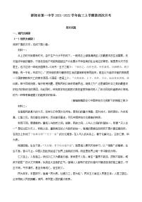 2022届湖南省邵阳市第一中学高三上学期第四次月考语文试题（解析版）