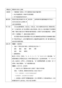 人教版高中语文必修教案第四单元第10课短新闻两篇-奥斯维辛没有什么新闻 教案（系列一）