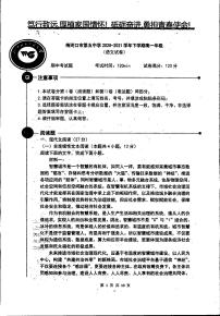 吉林省梅河口市第五中学2020-2021学年高一下学期期中考试语文试题（PDF版含答案与解析）