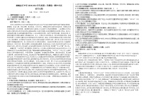 安徽省亳州市利辛县阚疃金石中学2020-2021学年高一下学期期中测试语文试题（含答案与解析）