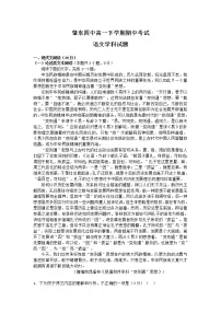 黑龙江省肇东市第四中学校2020-2021学年高一下学期期中考试语文试卷(含答案与解析)