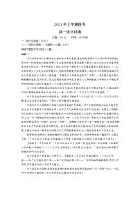 湖南省常德市临澧县第一中学2020-2021学年高一下学期期中考试语文试题（含答案与解析）