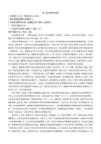 云南省昆明市第一中学2020-2021学年高一下学期期中考试语文试题(含答案与解析)