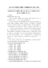 天津市实验中学滨海学校2020-2021学年高一下学期期中考试语文试题（含答案）