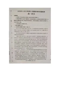 河南省许昌市2020-2021学年高一下学期期末质量检测语文试题(图片版含答案与解析)