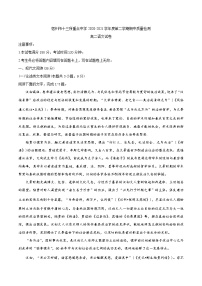 安徽省宿州市十三所重点中学2020-2021学年高二下学期期中质量检测语文试题（含答案）