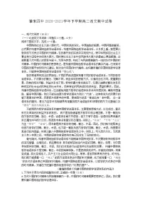 黑龙江省肇东市第四中学校2020-2021学年高二下学期期中考试语文试卷(含答案与解析)