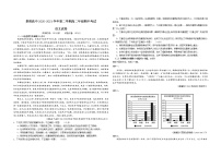 宁夏银川市贺兰县景博中学2020-2021学年高二下学期期中考试语文试题（含答案与解析）