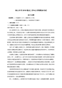 黑龙江省大庆市铁人中学2020-2021学年高二上学期期末考试语文试题(含答案与解析)