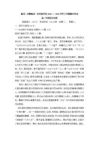 江西省临川一中暨临川一中实验学校2020-2021学年高二上学期期中考试语文试题(含答案与解析)