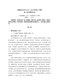 青海省湟川中学2019-2020学年高二下学期期末考试语文试卷（含答案与解析）