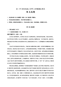 黑龙江省牡丹江市第一高级中学2021届高三上学期期末语文试题(含答案)