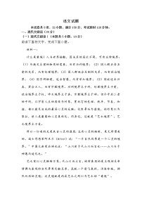 广东省汕头市2022届高三上学期期末质量监测试题语文试题 (含答案)