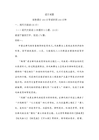 江苏省苏北四市2022届高三上学期期末调研考试语文试题 (含答案)