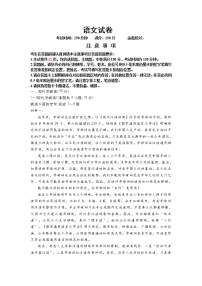 部编版高三语文高考一模试卷 (5)