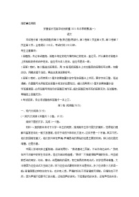 安徽省示范高中培优联盟2021-2022学年高一上学期冬季联赛语文含解析