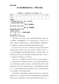 2022届安徽省宿州高三一模语文试卷及答案解析