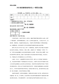 2022届安徽省宿州高三一模语文试卷及答案解析