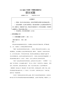 江苏省苏北四市（淮安）2021-2022学年高三上学期期末调研考试（一模）语文试题含答案