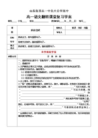 高中语文人教统编版必修 下册16.1 阿房宫赋学案设计