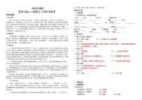 高中语文人教统编版必修 下册16.1 阿房宫赋导学案