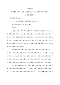 湖北省黄冈市2021-2022学年高一上学期期末调研考试语文试题 (含答案)