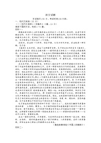 山东省泰安市2021-2022学年度上学期高二期末考试语文试题 (含答案)