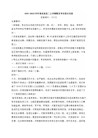 湖北省2021-2022学年高二上学期期末考试语文试卷 (含答案)